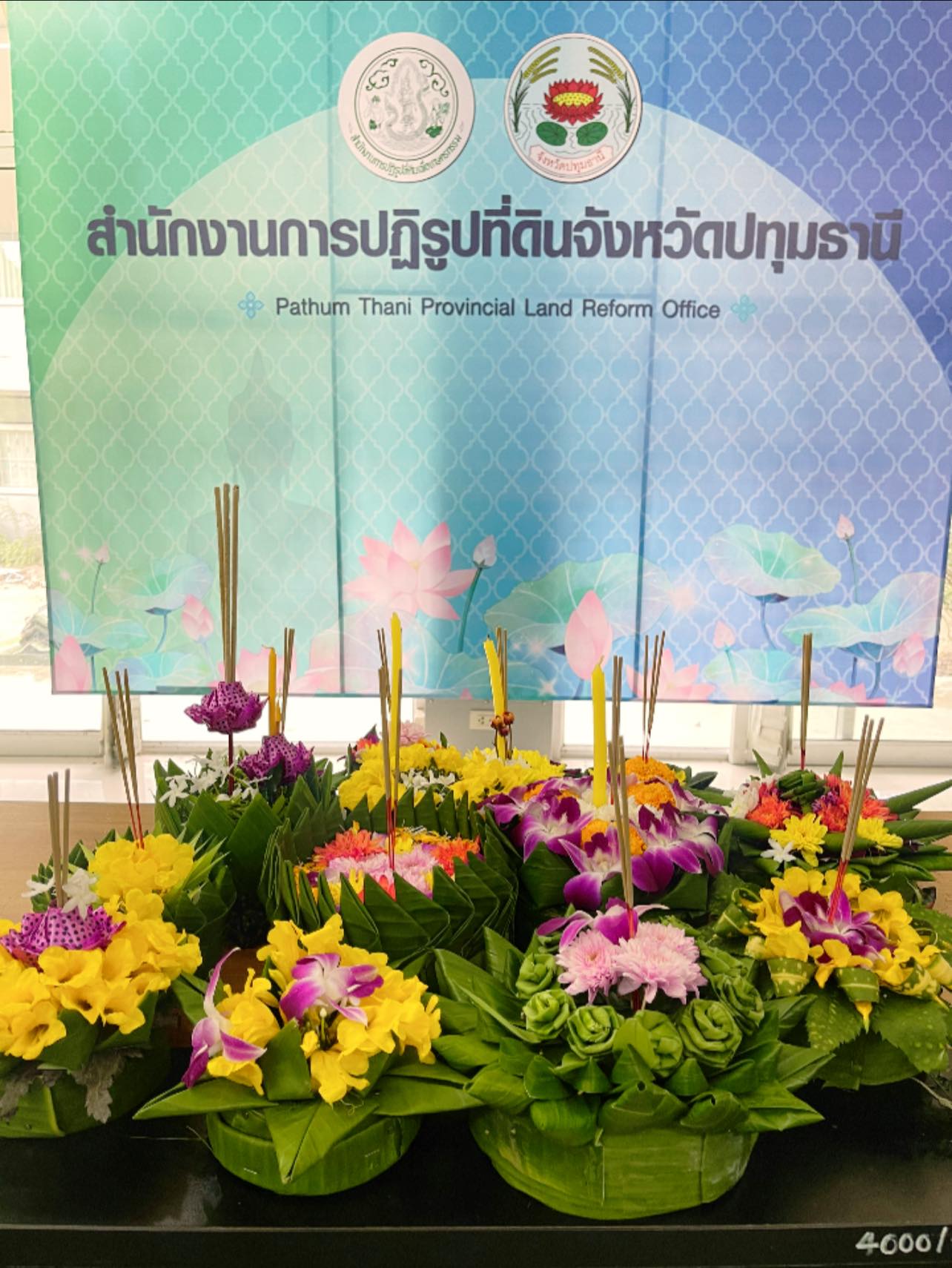 title - ส.ป.ก.ปทุมธานี ร่วมสืบสานประเพณีไทยในวันลอยกระทง #ฝีมือร้ายกาจไม่ธรรมดานะพวกเรา ชาว ส.ป.ก.ปทุม